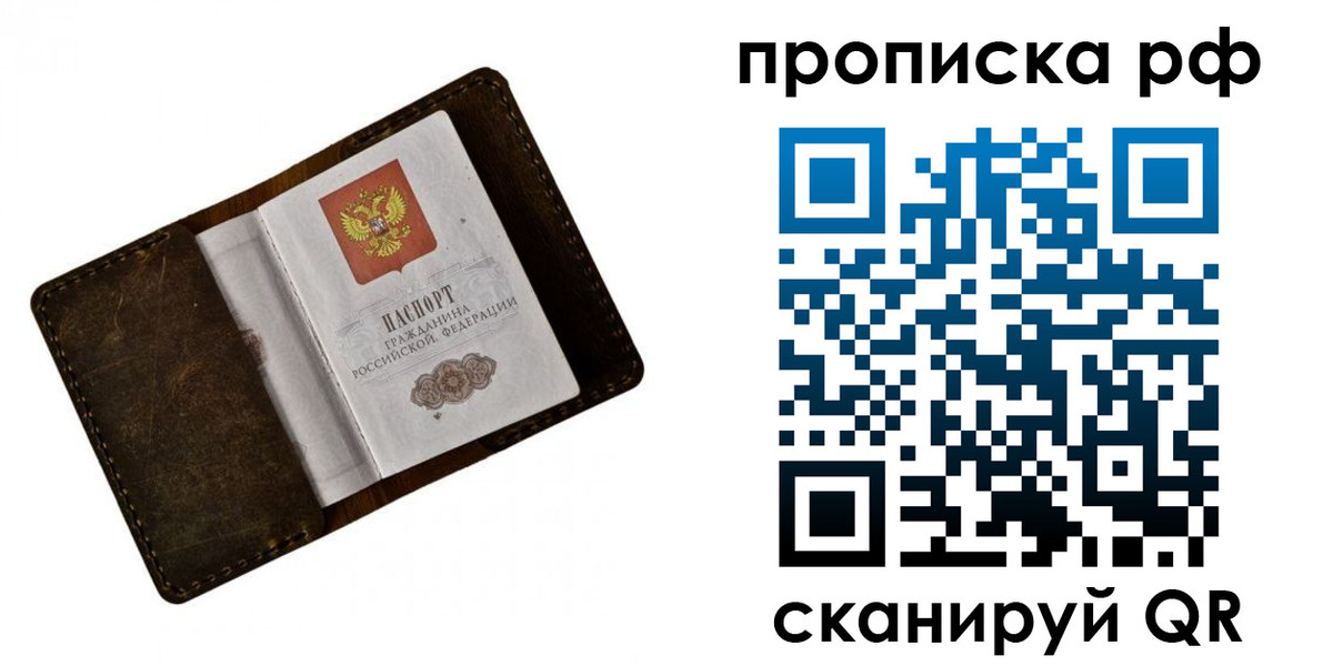 пропишу в квартире в Северодвинске