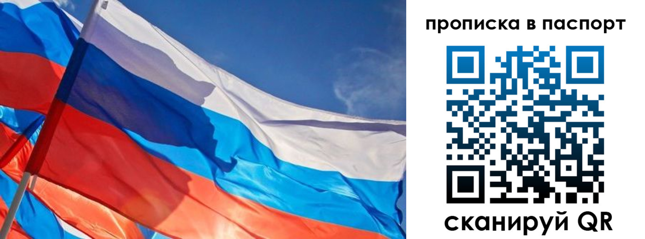 временная регистрация поиск в Северодвинске