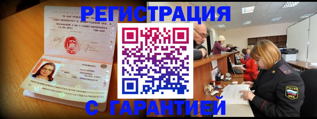 прописка для школы в Северодвинске